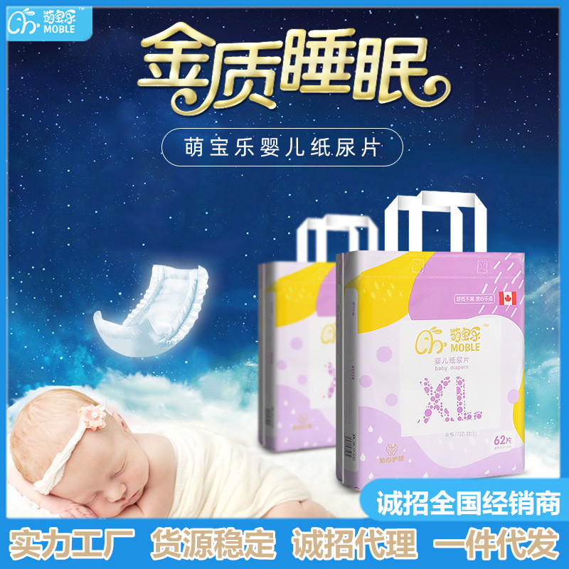 萌寶樂金裝紙尿片全芯體棉柔輕薄瞬吸干爽尿不濕片裝男女寶寶尿片.jpg