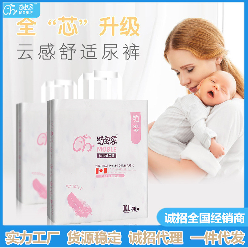 萌寶樂鉑裝紙尿褲全芯體云感舒適男女寶寶尿褲輕薄透氣嬰兒尿不濕.jpg