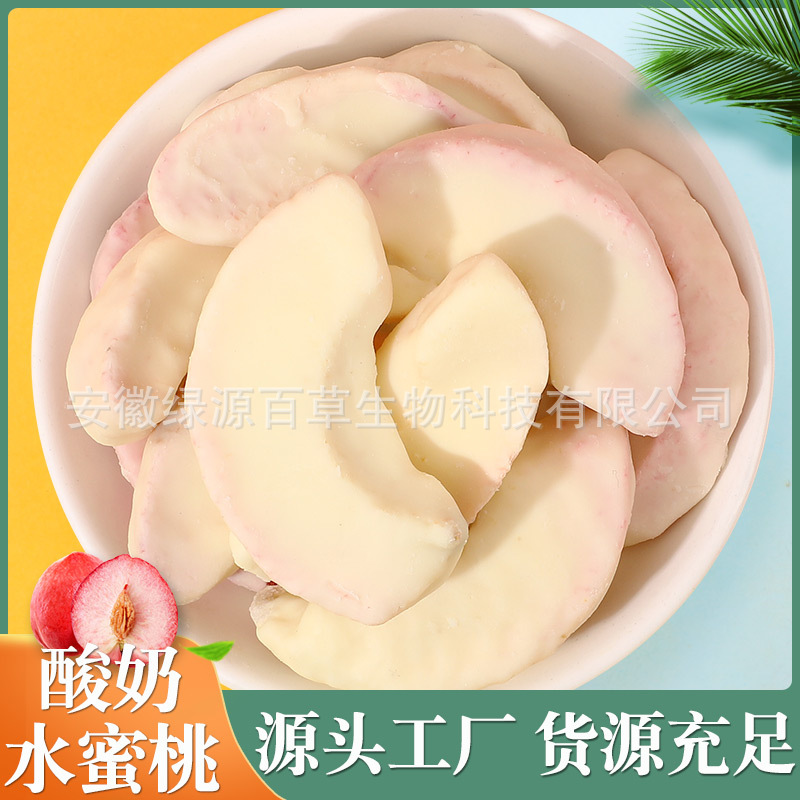 網(wǎng)紅凍干酸奶塊 巧克力水蜜桃 凍干水果零食巧克力草莓巧克力橙子.jpg