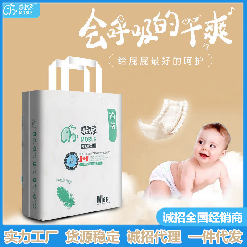 非紙尿褲萌寶樂尿褲鉑裝嬰兒紙尿片超輕薄透氣干爽寶寶品質(zhì)尿不濕.jpg