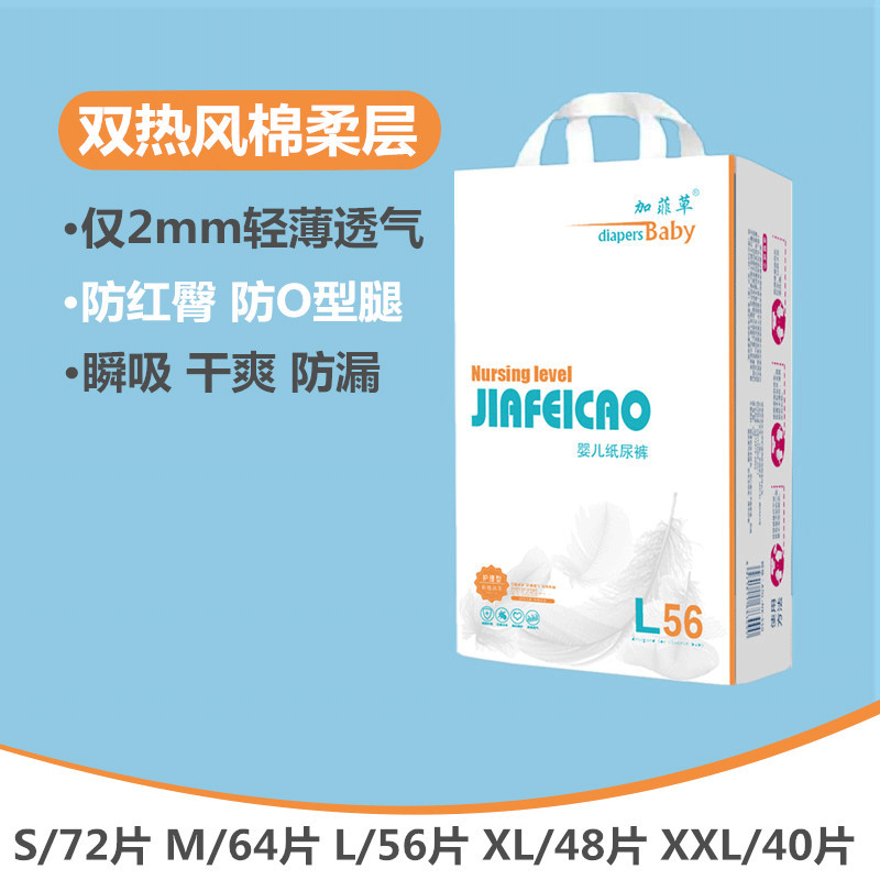 加菲草嬰兒紙尿褲雙熱風(fēng)棉層輕薄透氣干爽柔軟舒適男女寶寶尿不濕.jpg