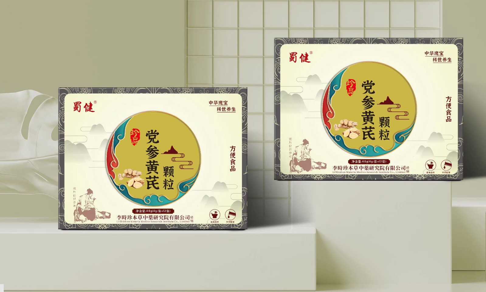 黨參黃芪顆粒.jpg