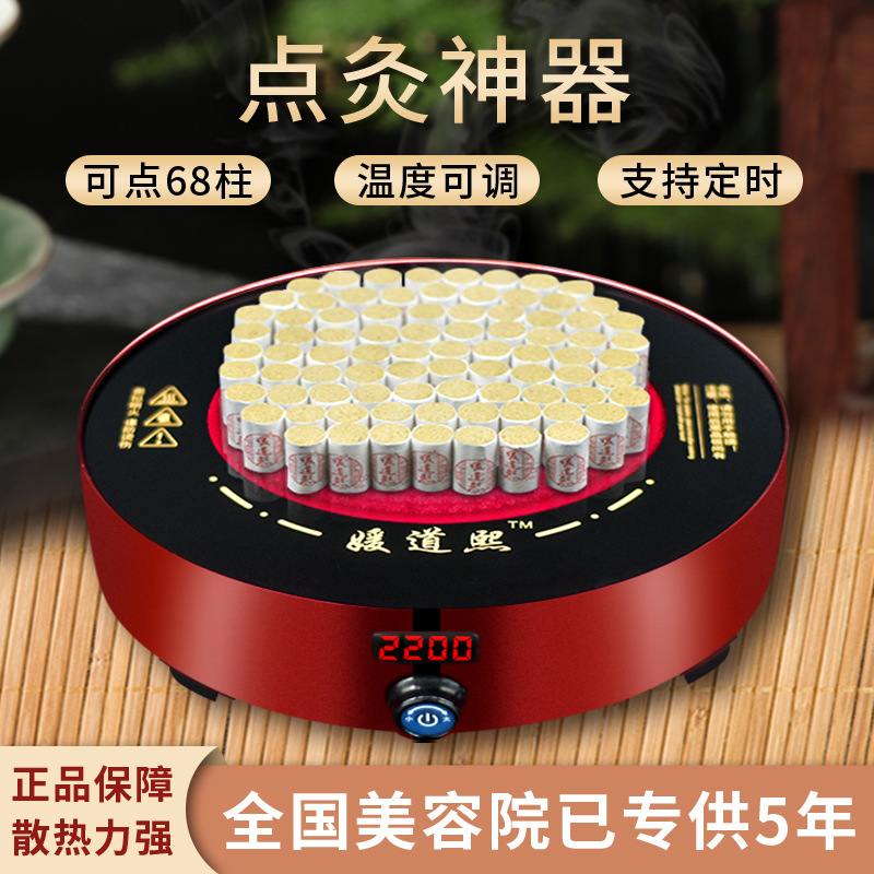 媛道熙點(diǎn)艾神器點(diǎn)灸儀艾柱艾條美容院艾灸館便捷快速點(diǎn)火器批發(fā).jpg