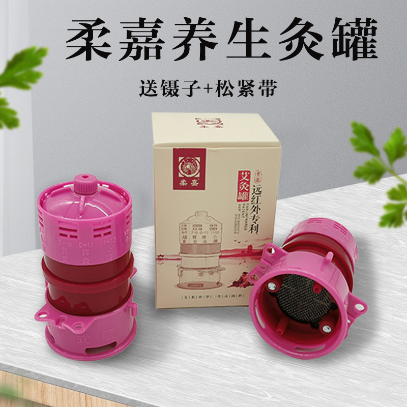 柔嘉艾灸罐正品艾柱艾條家用美容院艾灸館批發(fā)拿貨.jpg