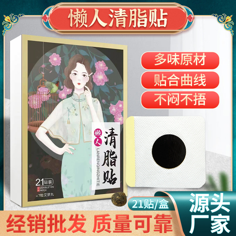 懶人清脂貼 肚臍貼輕姿貼艾草輕姿貼艾絨丸纖姿貼.jpg