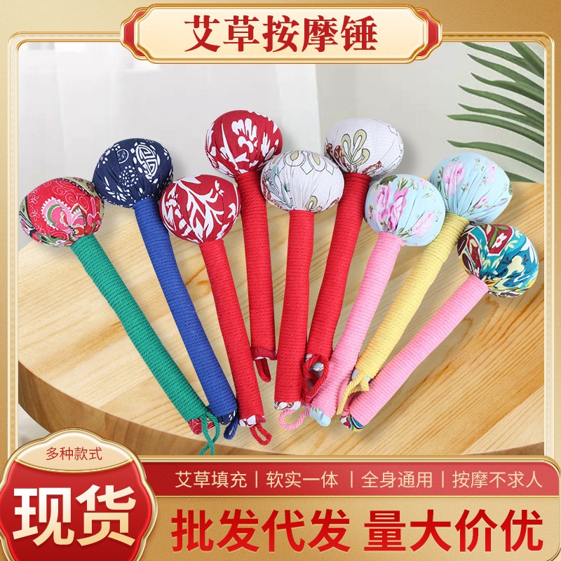 艾草錘 手持按摩養(yǎng)生錘 艾草填充全身經(jīng)絡(luò)敲打艾灸錘 艾草錘.jpg