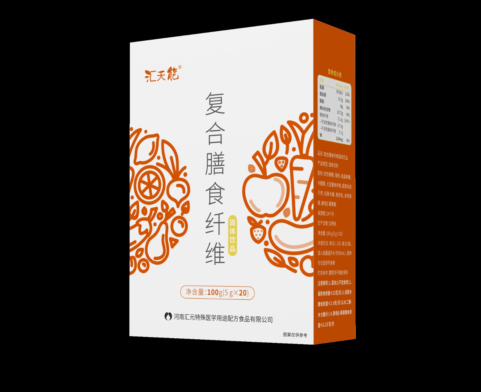 匯天能®復(fù)合膳食纖維 .jpg