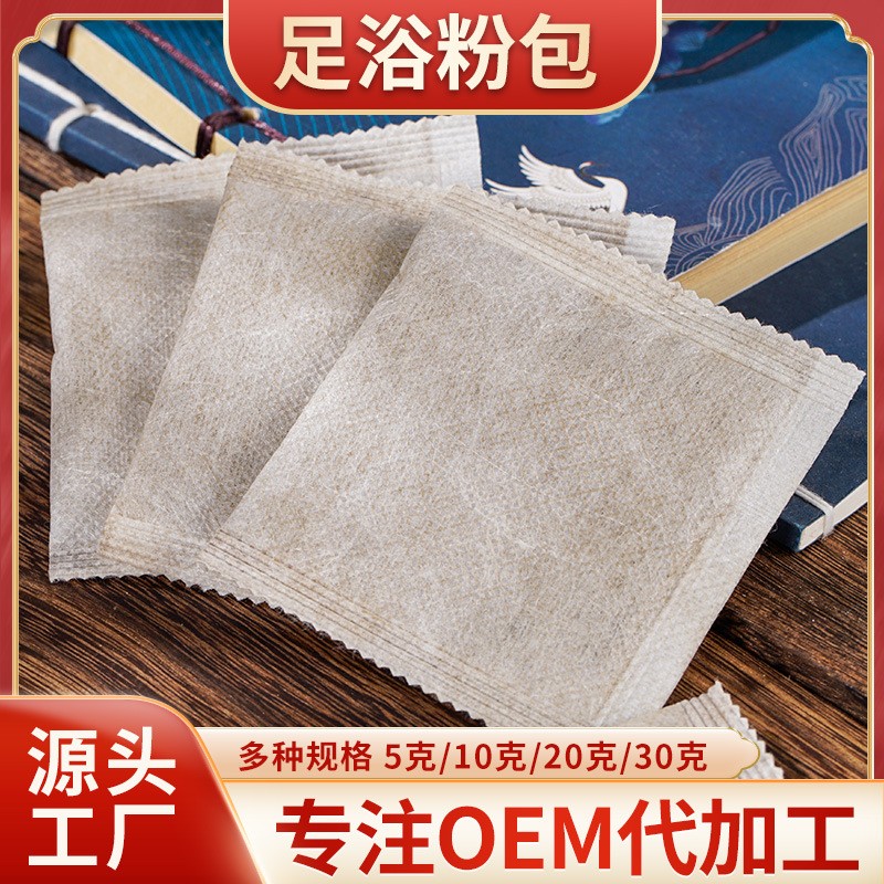 廠家直供足浴粉包家用艾草艾葉泡腳包紅花老姜足浴藥包批發(fā)泡澡包.jpg