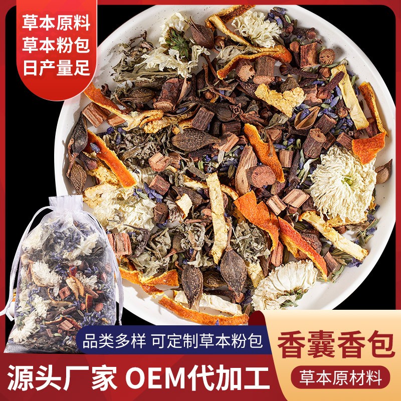 端午節(jié)艾葉中草藥包香囊香袋手工diy材料 車內(nèi)掛件車用.jpg