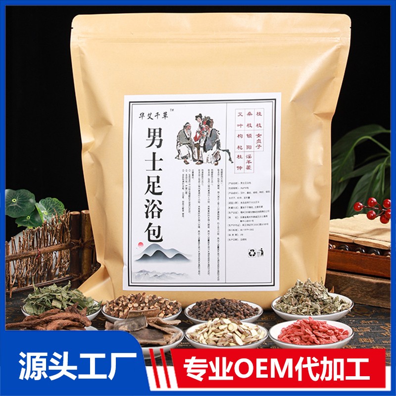 廠家定制男士泡腳包艾草老姜足浴包袋裝30包定做泡腳粉OEM代加工.jpg