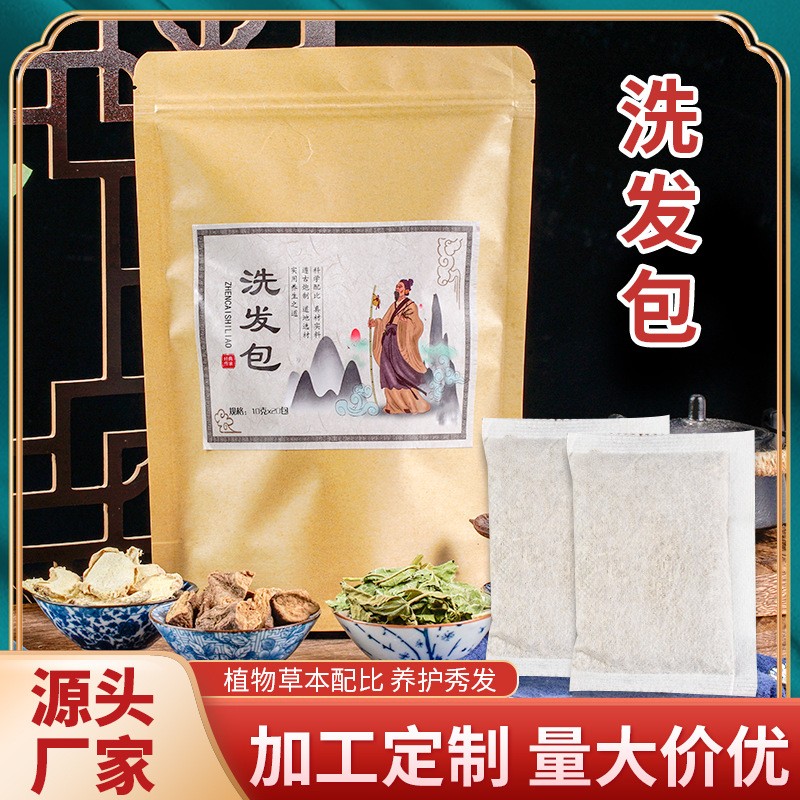 女子產(chǎn)后草本植物頭療包貼牌代加工,質(zhì)優(yōu)價(jià)廉