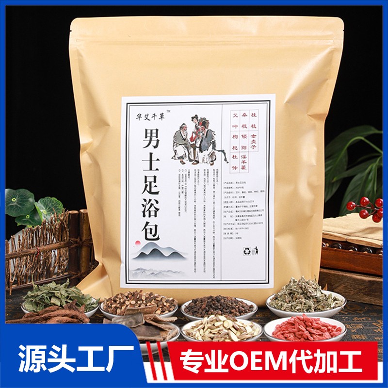 廠家批發(fā)男士泡腳包艾草老姜足浴包袋裝30包可泡腳粉量可談.jpg