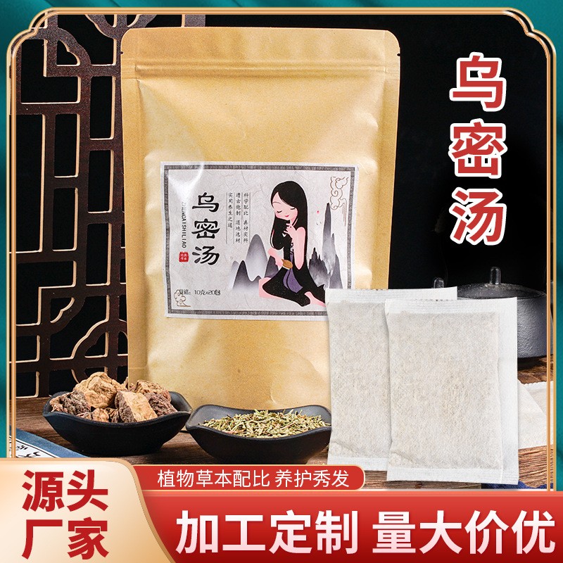 廠家批發(fā)植物烏發(fā)包 草本洗發(fā)養(yǎng)發(fā)頭療包男士女士熏蒸藥包烏密湯.jpg