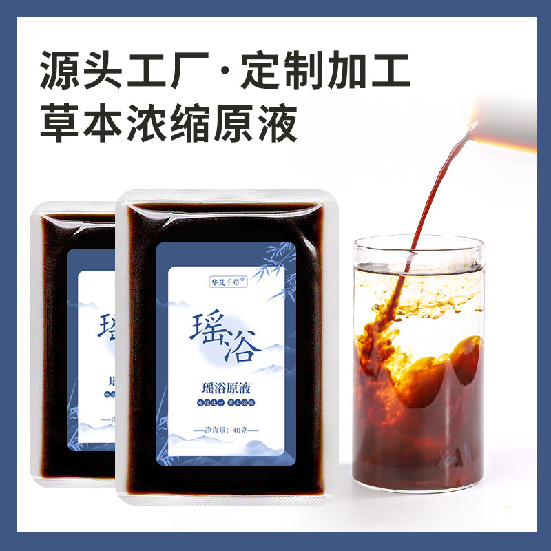 批發(fā)瑤浴泡澡藥包 草本免熬煮家用泡澡原液頭療熏蒸洗澡包美容院.jpg