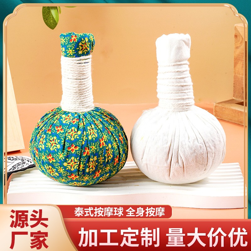 泰式按摩球工廠定制艾草熱敷球中熱敷包spa養(yǎng)生館溫灸理療球包oem.jpg