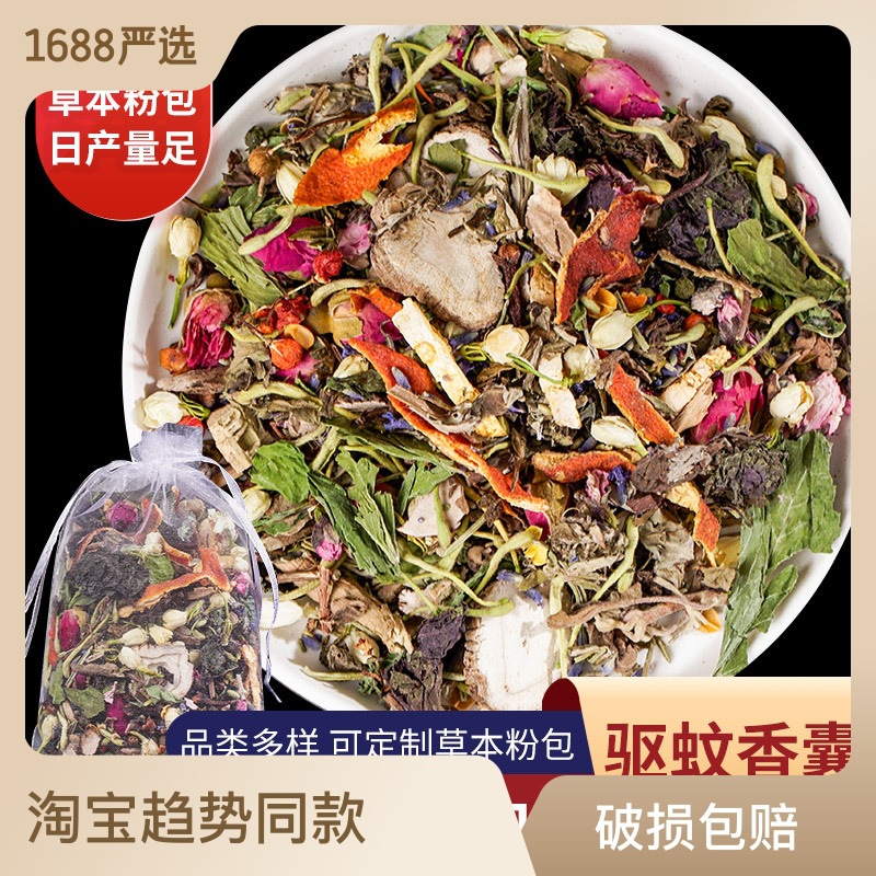 艾葉艾草香包 香包香料批發(fā)原料香囊香袋 車內(nèi)掛件臥室車載車用.jpg