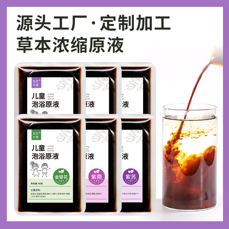 18年量身定做兒童泡浴原液代加工經(jīng)驗(yàn),十年知名企業(yè)合作伙伴高科技健康產(chǎn)業(yè)生產(chǎn)型企業(yè),歡迎致電!