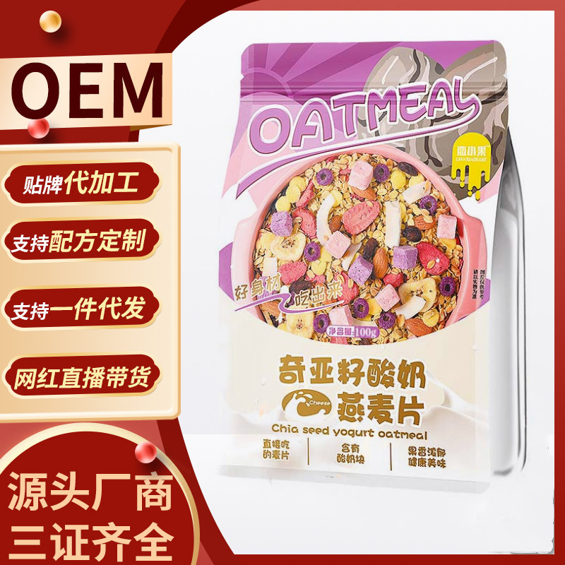 戀小果奇亞籽酸奶麥片凍干草莓、堅(jiān)果，干吃即食100g袋裝.jpg