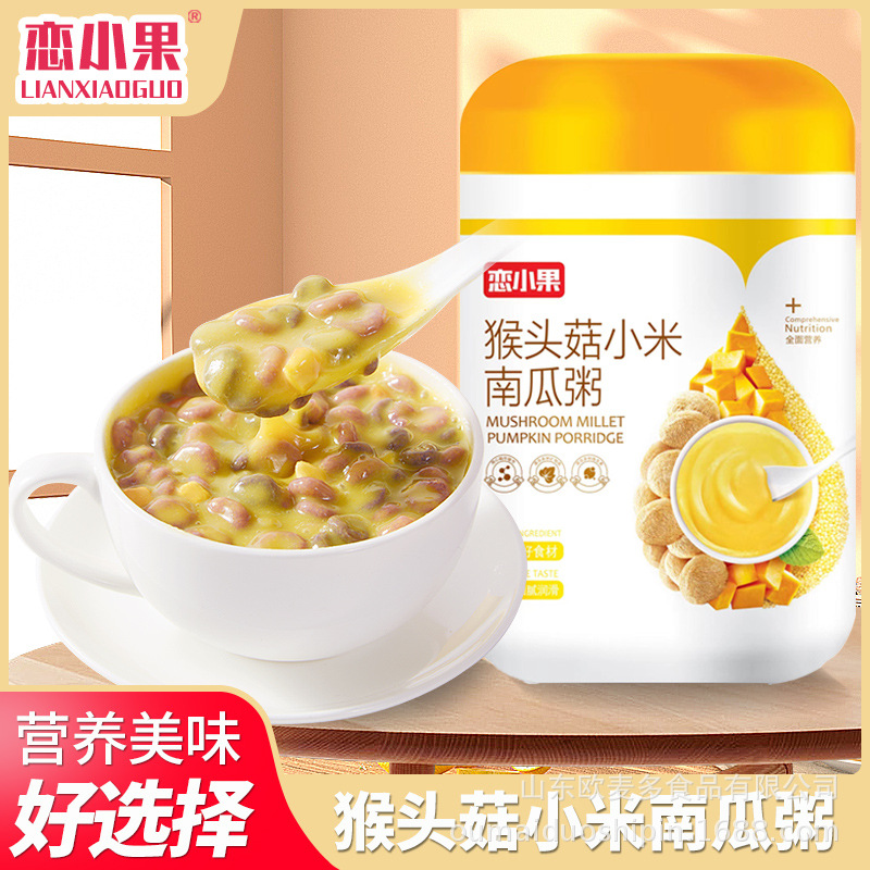 戀小果猴頭菇小米南瓜粥大貨供應(yīng)輕食代餐批發(fā)代理網(wǎng)紅供貨.jpg