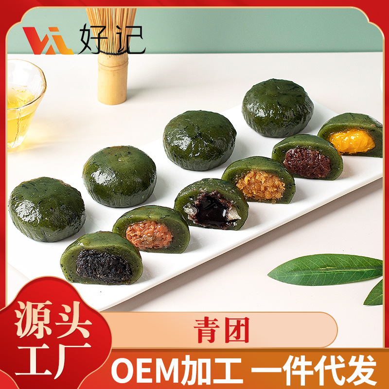 艾草青團(tuán)蛋黃肉松清明果手工糯米團(tuán)子網(wǎng)紅糕點(diǎn)零食青團(tuán)傳統(tǒng)糕點(diǎn).jpg