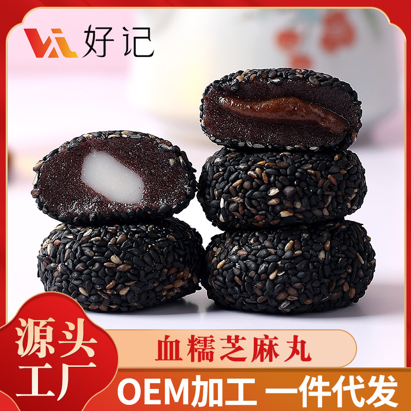 血糯芝麻丸罐裝 血糯米芝麻球 雪媚娘風(fēng)味紅豆味牛奶拉絲支持代發(fā).jpg