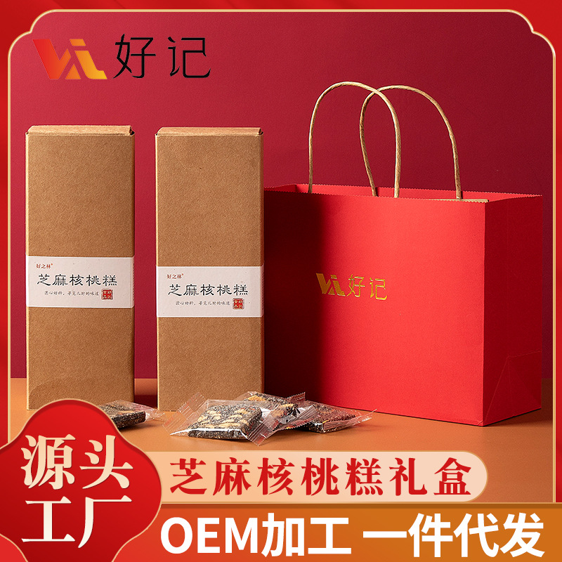 芝麻核桃仁糕 核桃糕 黑芝麻紅棗枸杞營養(yǎng)糕軟糕禮盒包裝手工制作.jpg