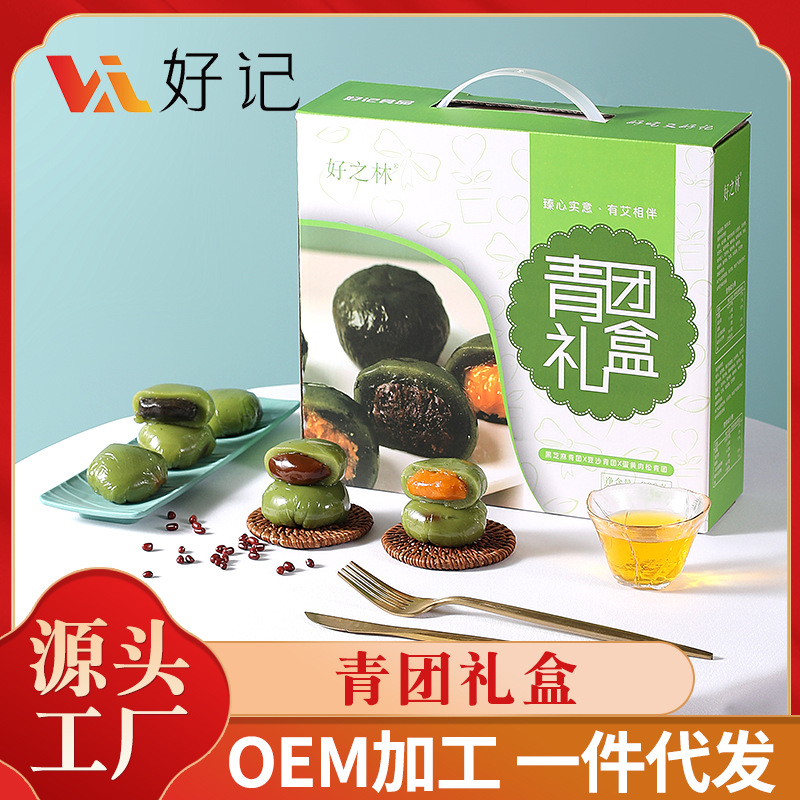艾草青團(tuán)禮盒 蛋黃肉松清明果手工糯米團(tuán)子網(wǎng)紅糕點(diǎn)零食青團(tuán).jpg