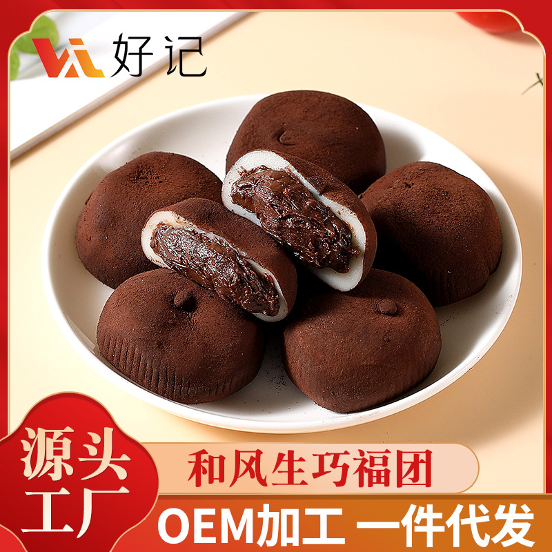 生巧福團法芙娜脆脆巧克力夾心福團雪媚娘糯米糍團子和風可可大福.jpg