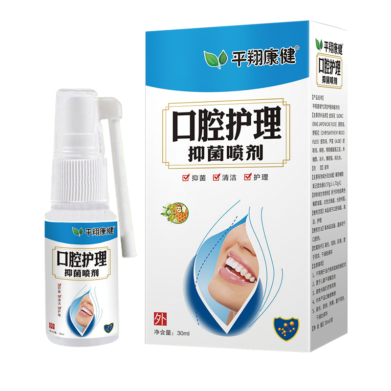 口腔護(hù)理抑菌噴劑.png