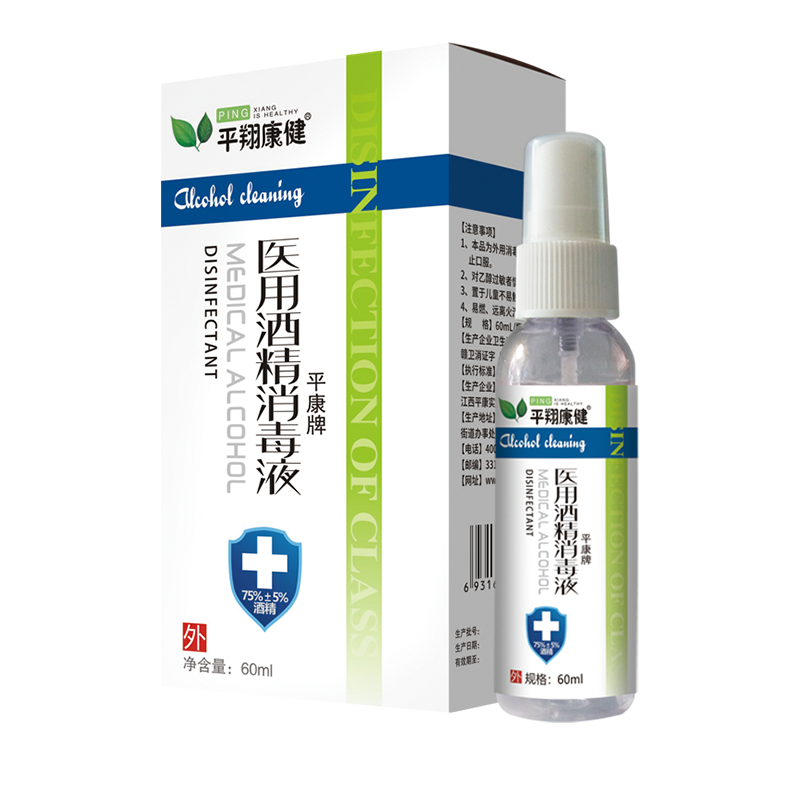 醫(yī)用酒精消毒液.png