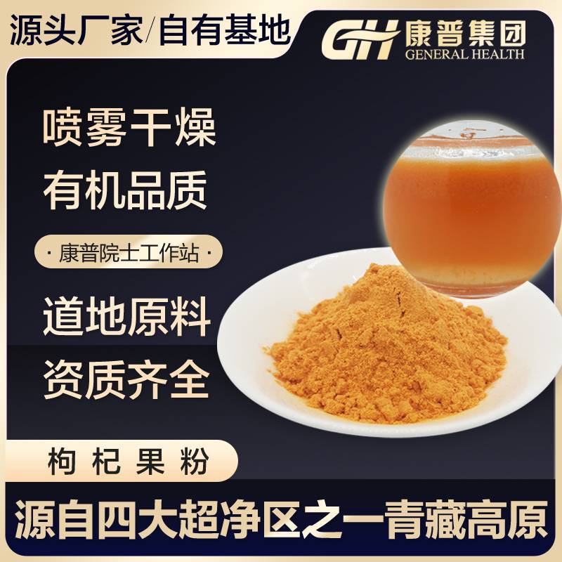 青?？灯砧坭椒酃壑酃腆w飲料水溶性好源頭工廠鮮果汁噴霧干燥.jpg
