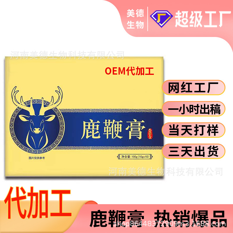 鹿鞭膏代加工 抖快同款古法熬制男性滋補(bǔ)人參鹿鞭膏OEM貼牌定制.jpg