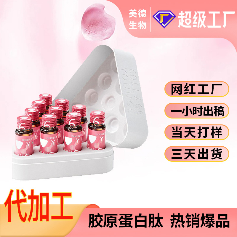 膠原蛋白飲定制 女性禮盒裝膠原蛋白液態(tài)飲oem 燕窩膠原蛋白飲.jpg