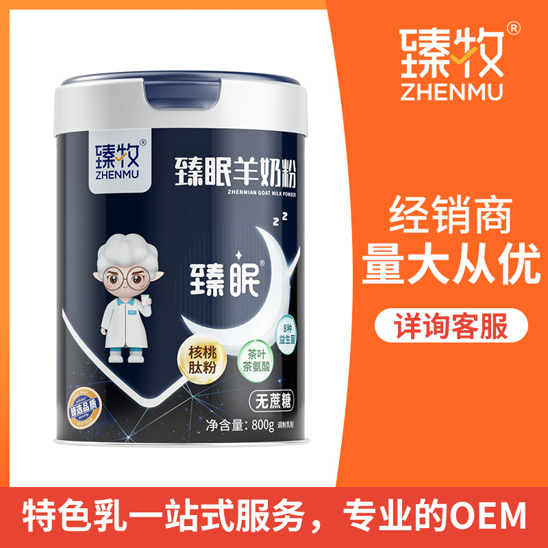 臻眠羊奶粉晚安中老年女士男成人睡眠前無(wú)蔗糖羊奶粉.jpg