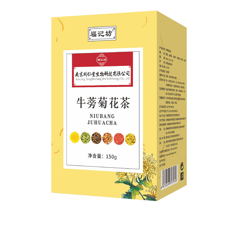 牛蒡菊花茶決明子枸杞金銀花桂花源頭廠家批發(fā) .jpg