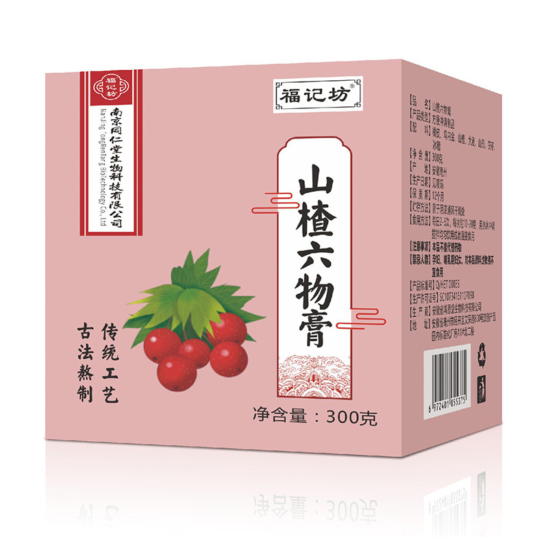 山楂六物膏學(xué)生秋冬品牌授權(quán)oemodm貼牌代工.jpg