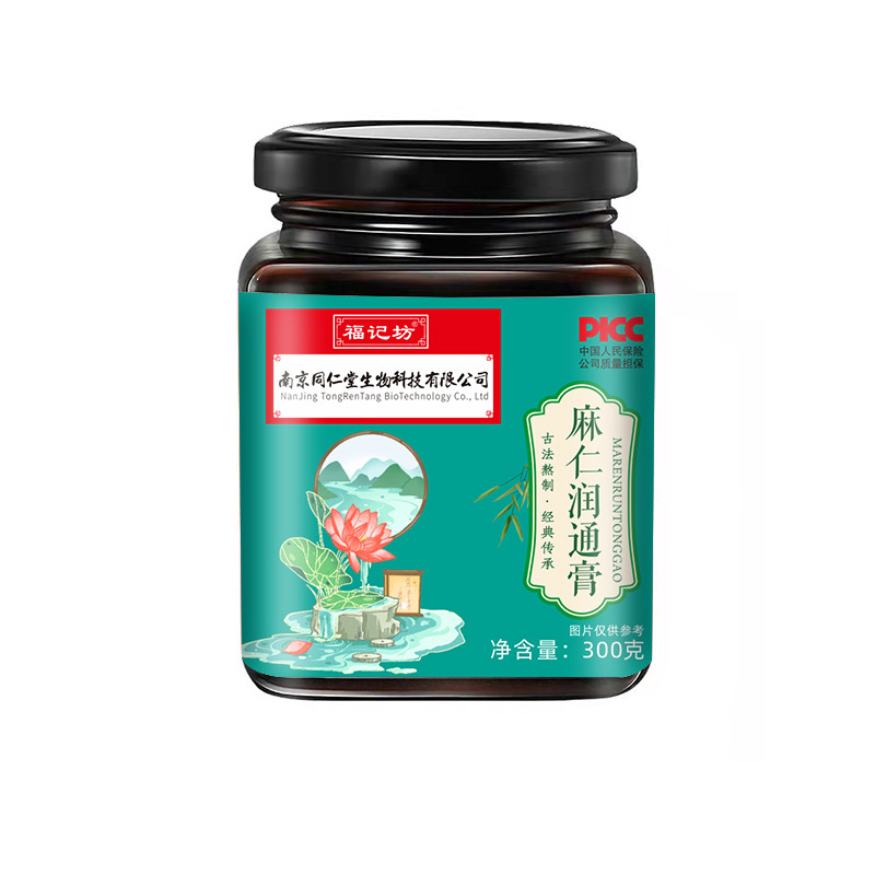 麻仁潤通膏火麻仁決明子荷葉官方正品源頭廠家批發(fā).jpg
