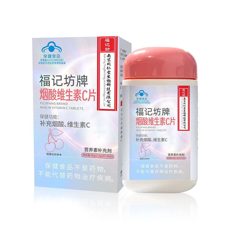 福記坊牌煙酸維生素C片（藍(lán)帽）30粒源頭工廠現(xiàn)貨批發(fā).jpg
