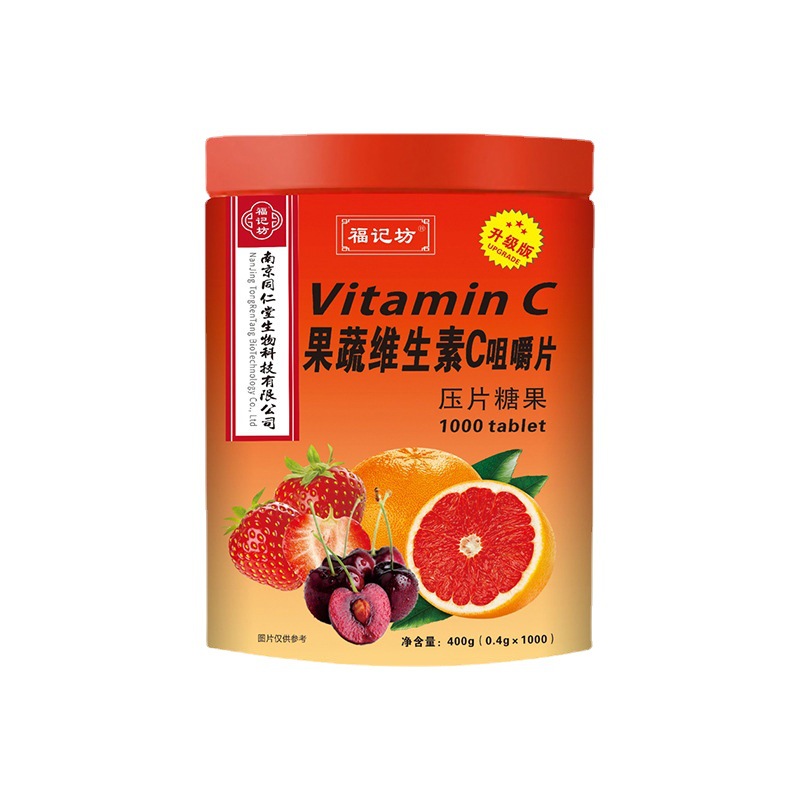 果蔬維生素C1000粒壓片糖果福記坊源頭廠家批發(fā).jpg