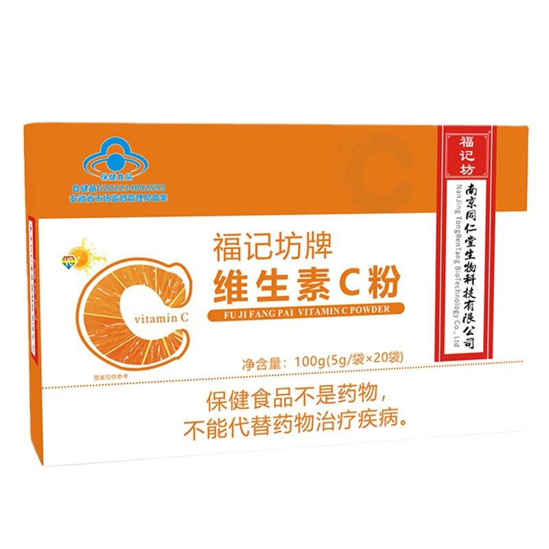 福記坊牌維生素C粉（藍(lán)帽）補(bǔ)充營(yíng)養(yǎng)劑小袋裝源頭廠家批發(fā).jpg