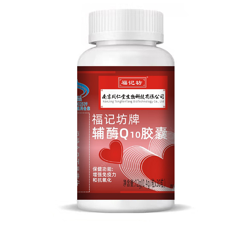 輔酶Q10膠囊源頭廠家批發(fā) 輔酶Q10膠囊代加工.jpg