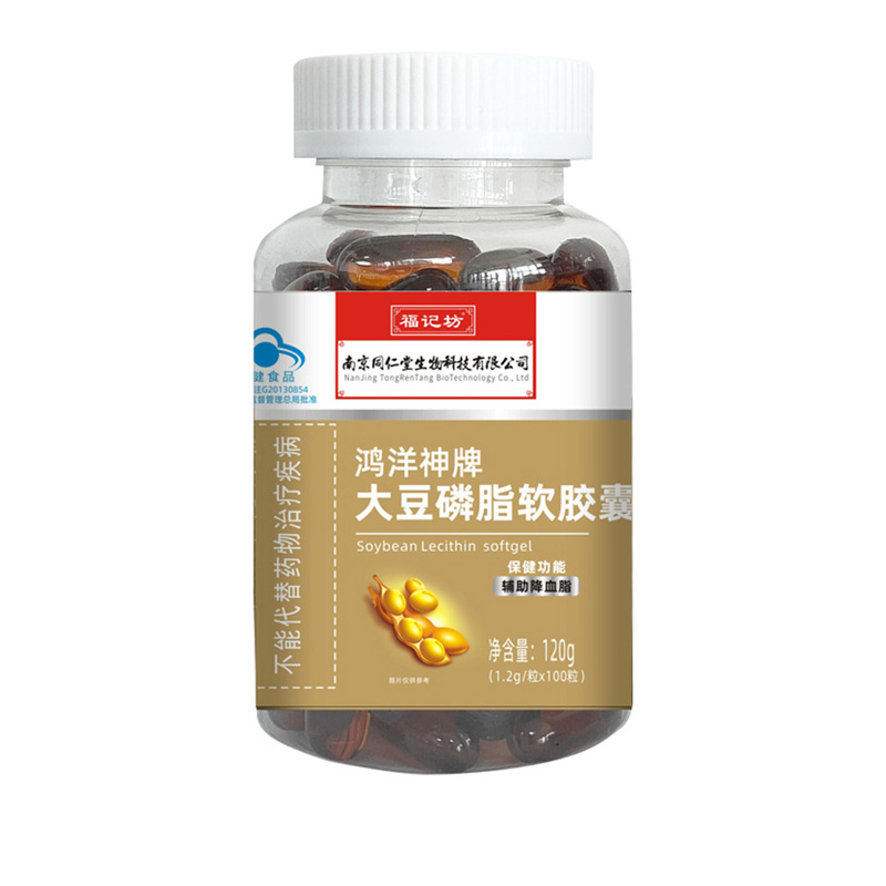 鴻洋神牌大豆卵磷脂軟膠囊(藍帽)批發(fā).jpg