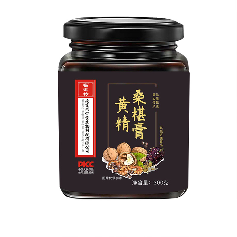 黃精桑葚膏黑芝麻桂圓黑豆黑棗福記坊源頭廠家批發(fā).jpg
