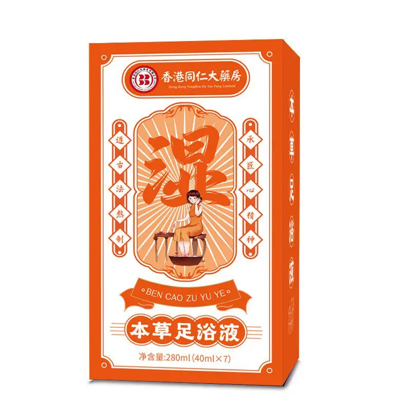 本草足浴液 濕.png
