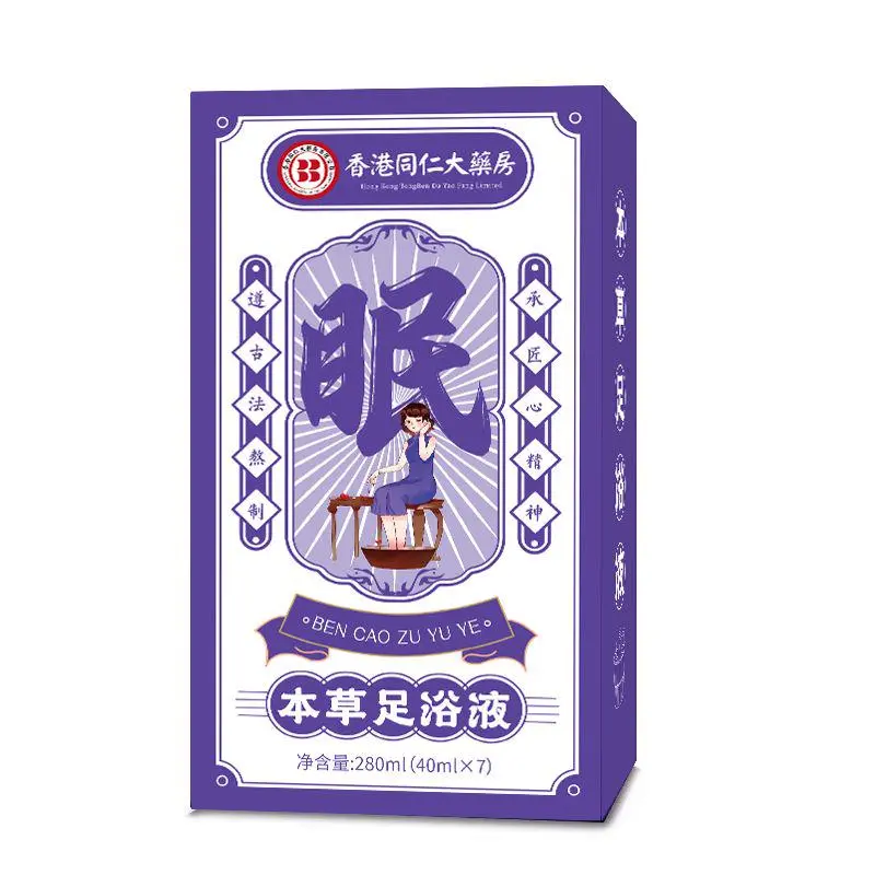 本草足浴液 眠.png