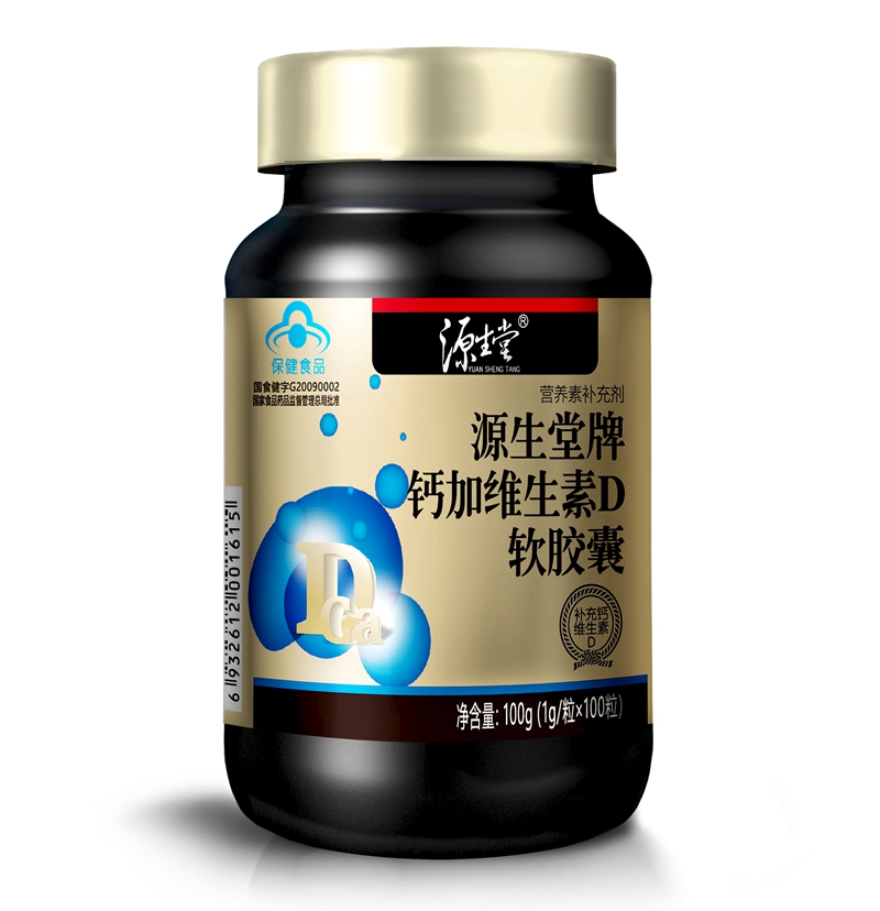 源生堂牌鈣加維生素D軟膠囊.jpg
