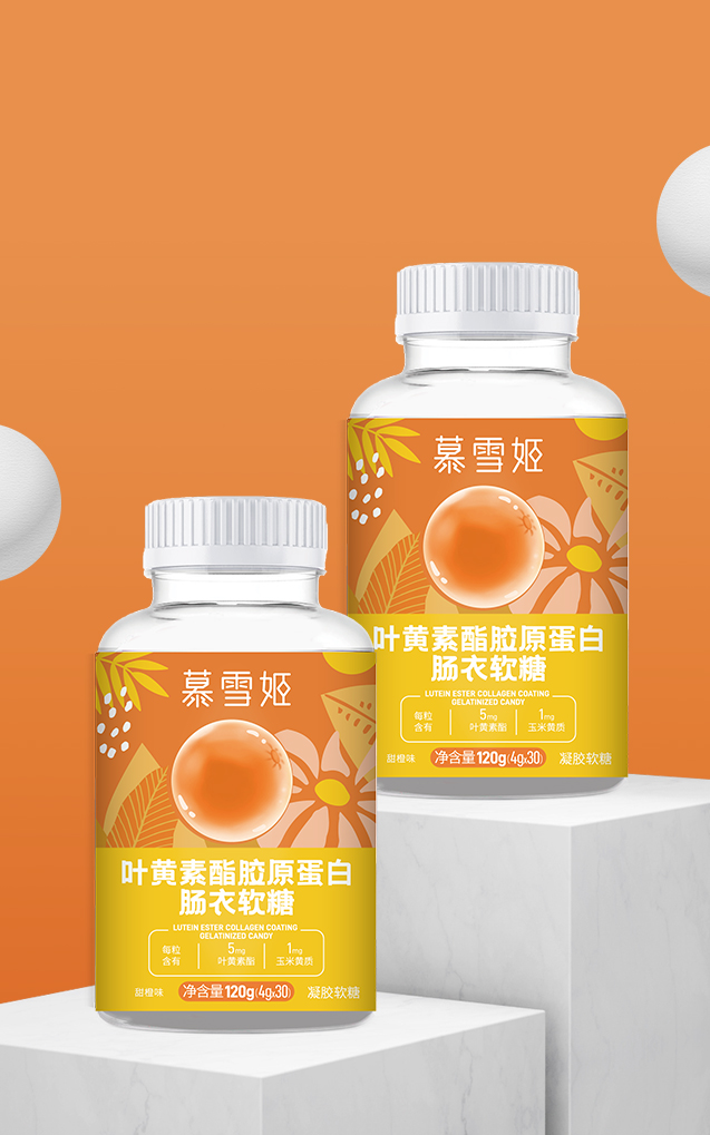 圖片65慕雪姬葉黃素酯膠原蛋白腸衣軟糖.png