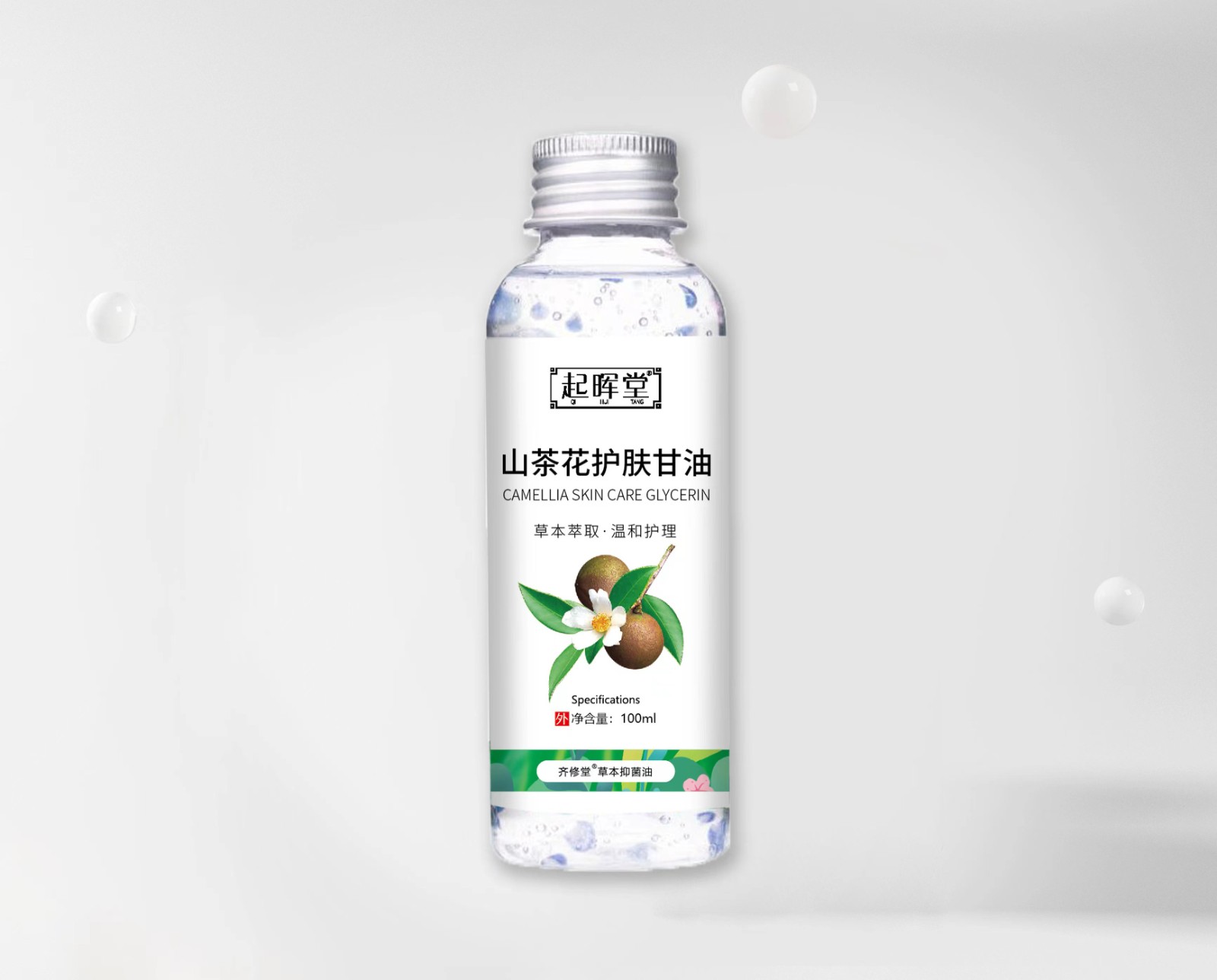 山茶花護(hù)膚甘油.jpg