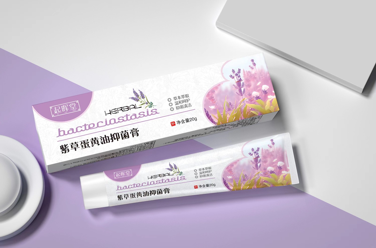 紫草蛋黃油抑菌膏.jpg
