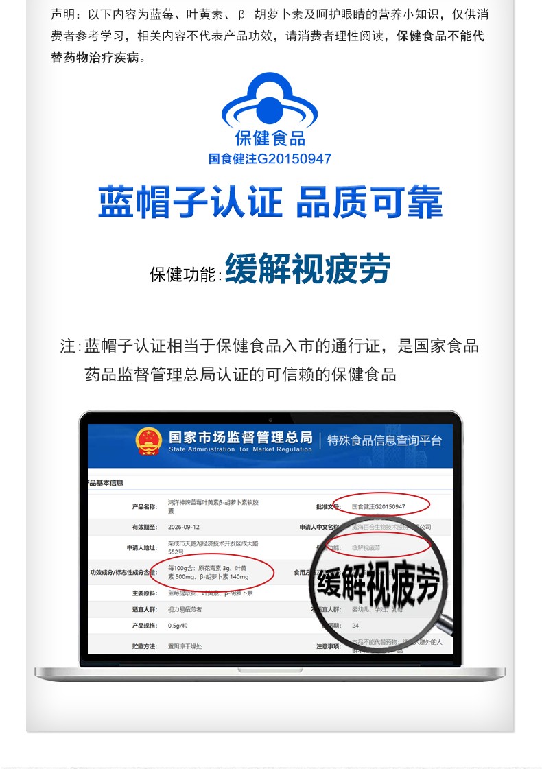 鴻洋神牌藍(lán)莓葉黃素β-胡蘿卜素軟膠囊-詳情_02.jpg